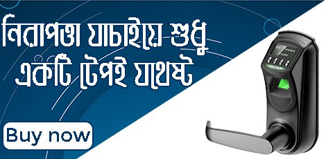 biovaas.com best access control price in bangladesh