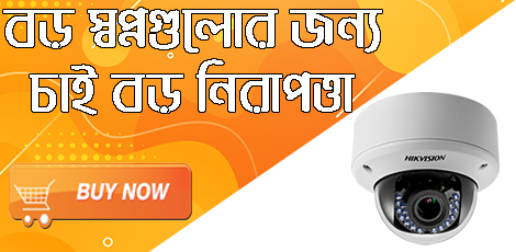 biovaas.com best security camera price in bangladesh