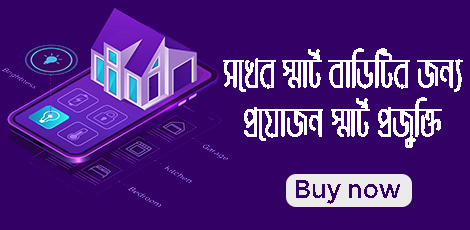 biovaas.com best smart home technology in bangladesh